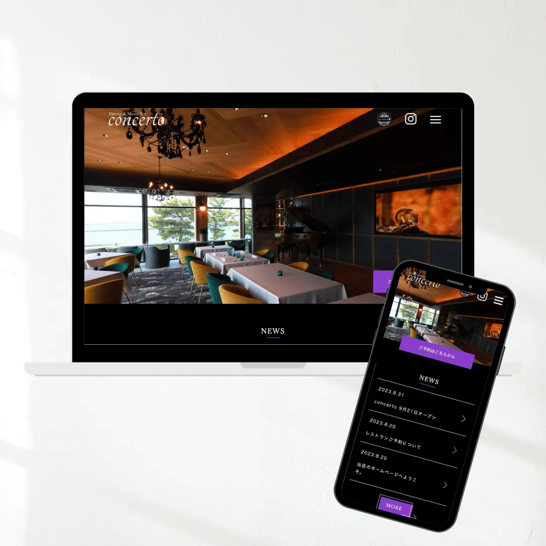 コンチェルトサイト